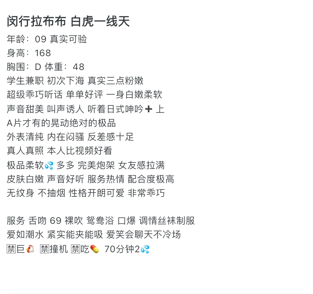 闵行超白嫩拉布布 Gallery 1