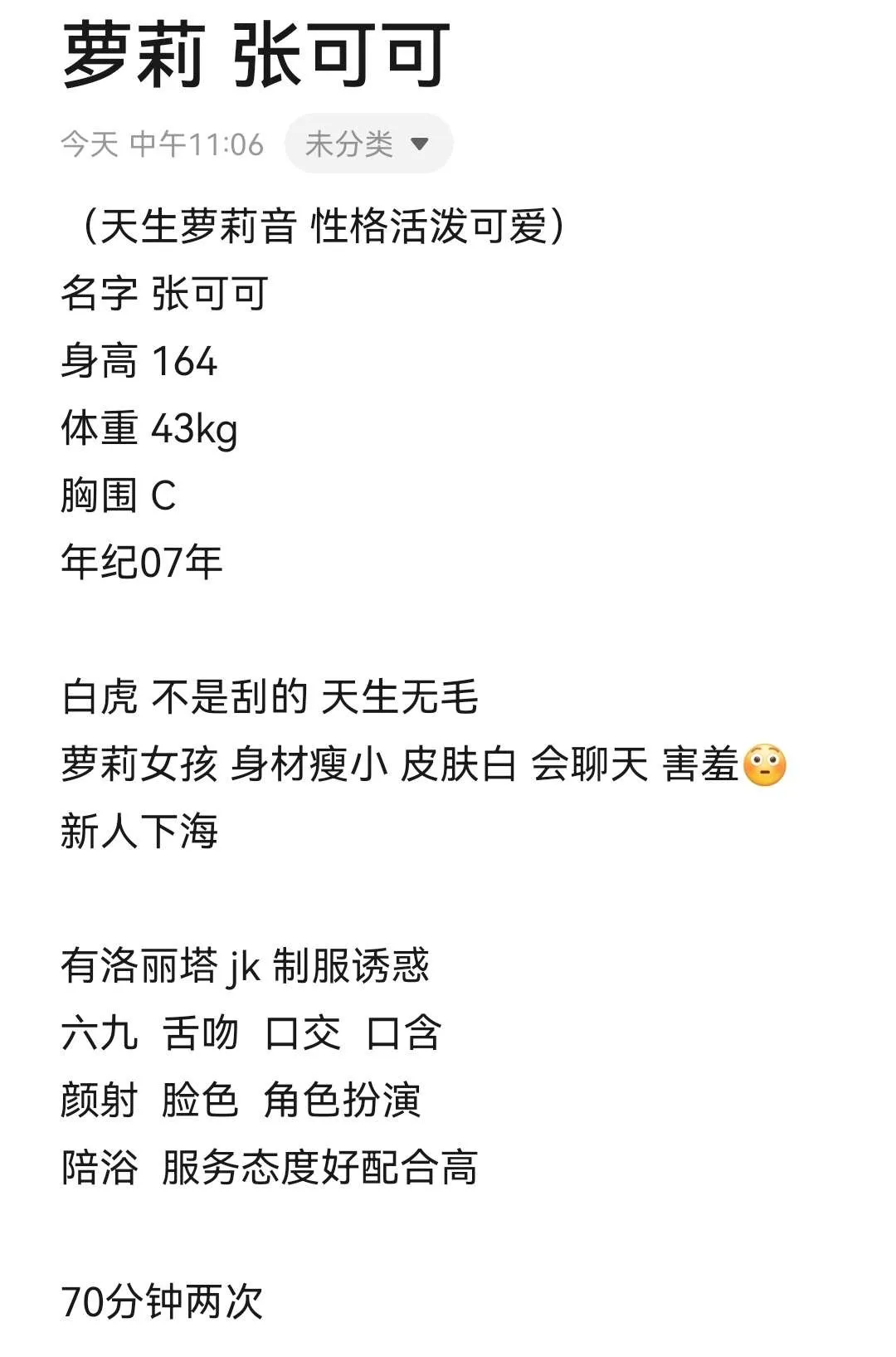 白虎萝莉  可可 Gallery 1