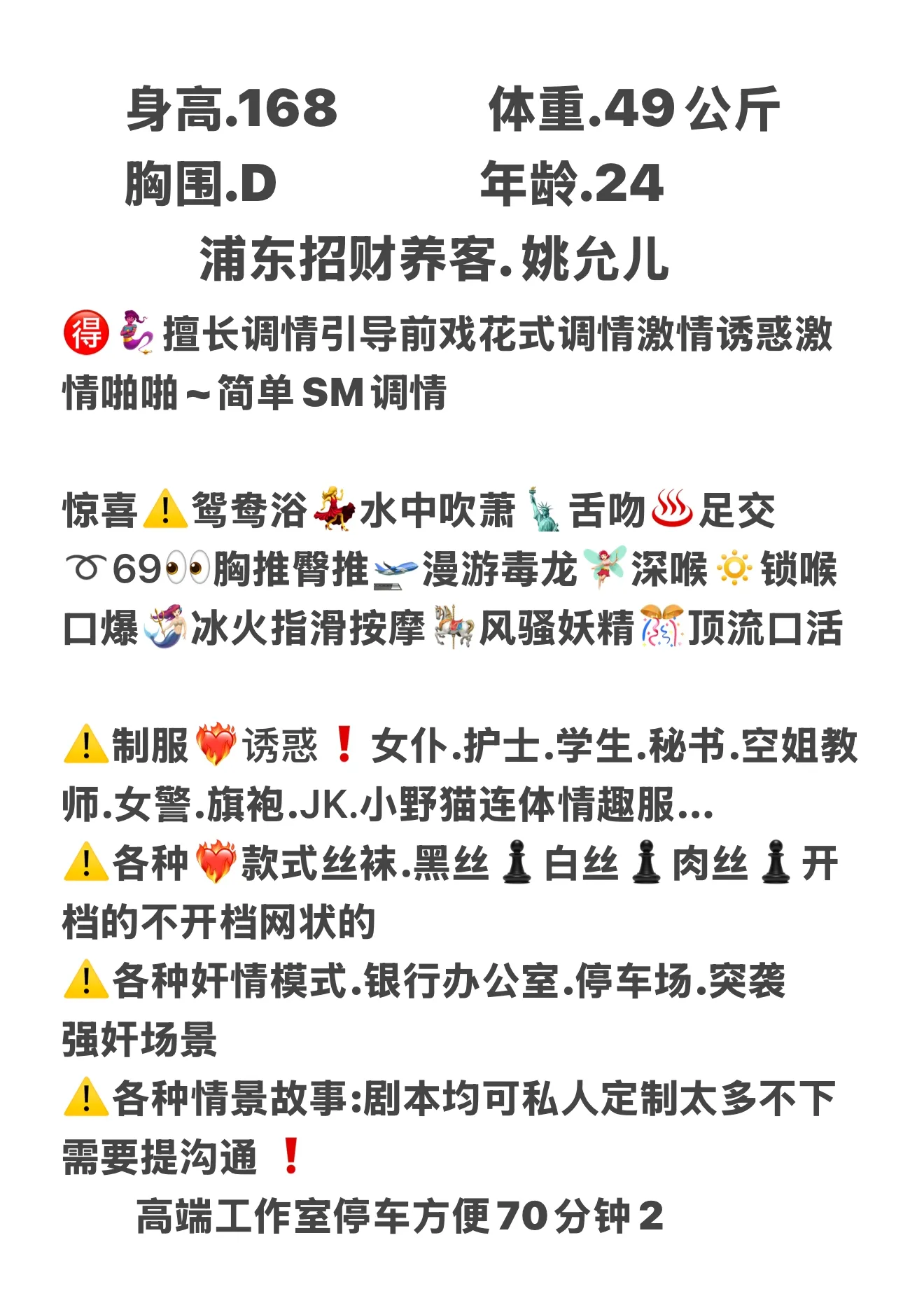 浦东招财养客·姚允儿 Gallery 2