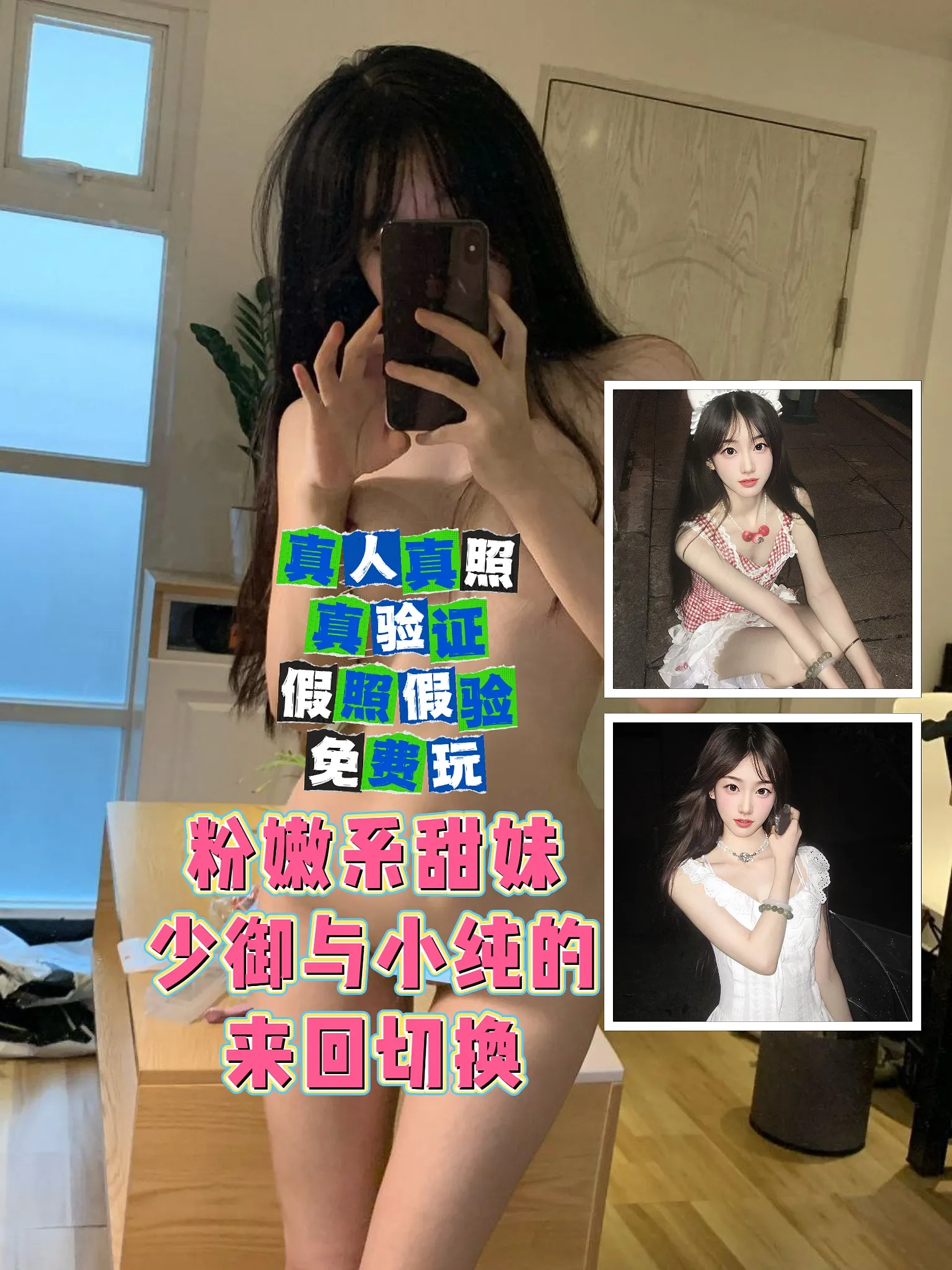 闵行露露 俏皮白纯御 碧玺妹妹【可指定】