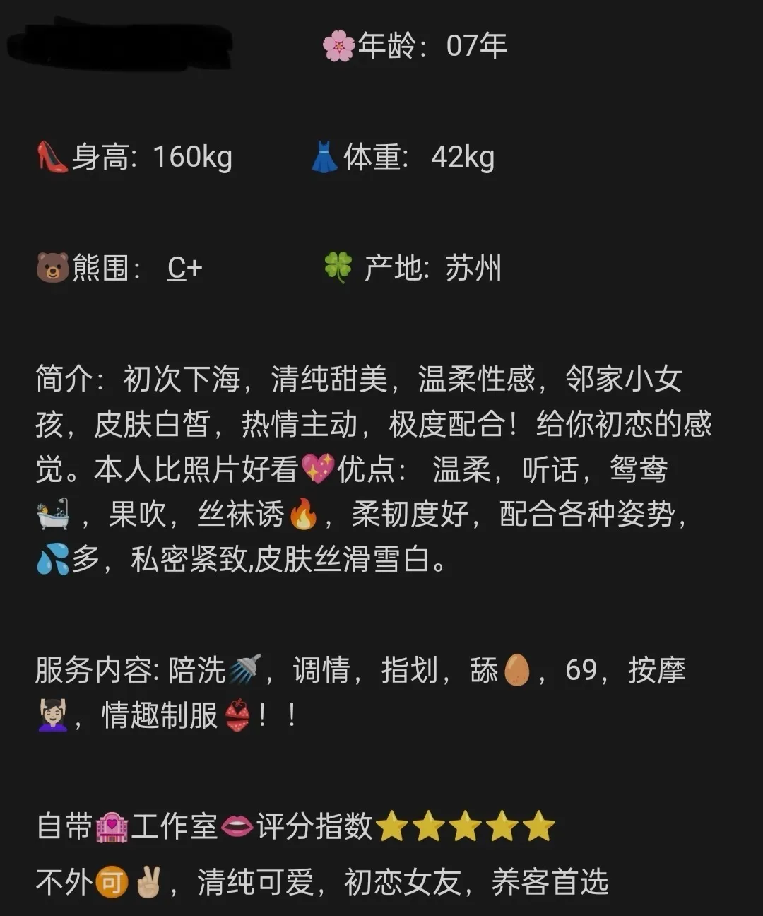 闵行07智恩 wt 小萝莉（真实自拍第一次下海 Gallery 2