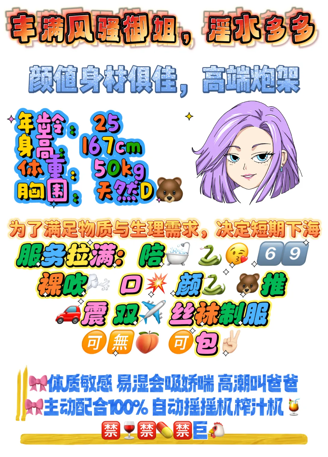 浦东 桃桃🍑 蜜桃臀 饱满胸 Gallery 1