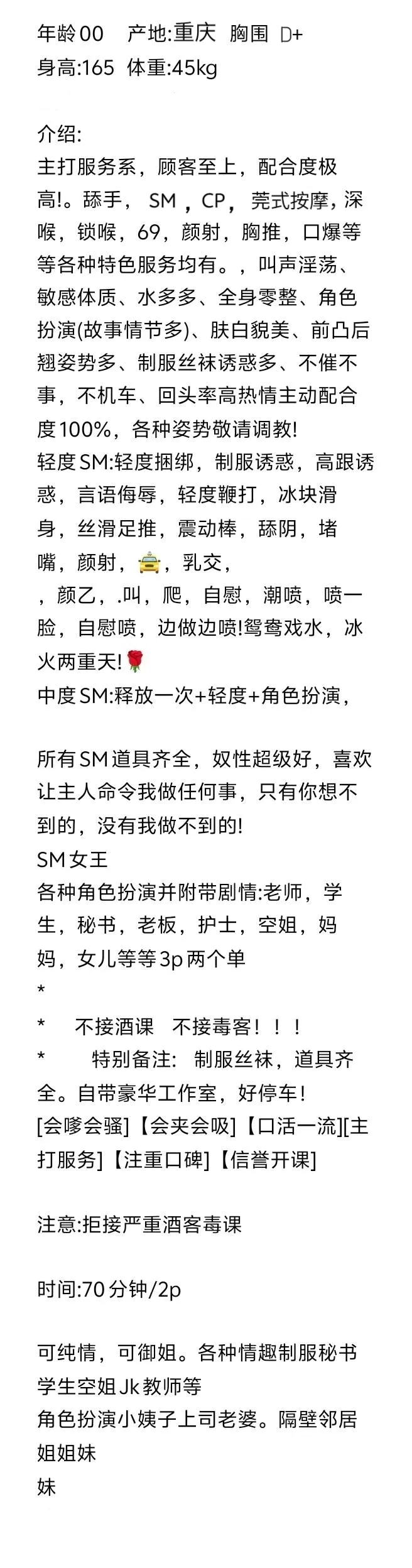 闵行凌凌服务系天花板 Gallery 2