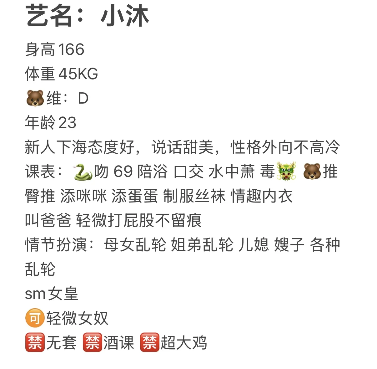 徐汇天然大D小沐 Gallery 1