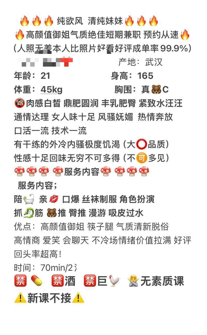 子怡，气质佳刚下海三点粉高情商会聊天 Gallery 2