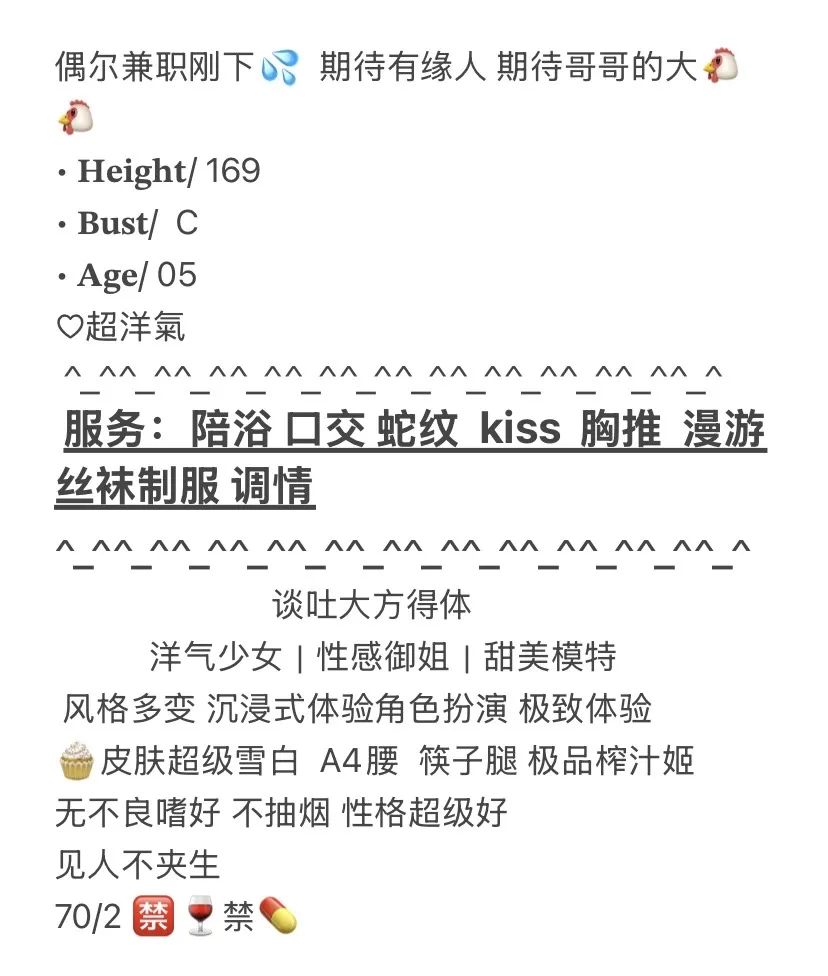 徐汇 俏佳人 甜美御姐在线期待调教 Gallery 2