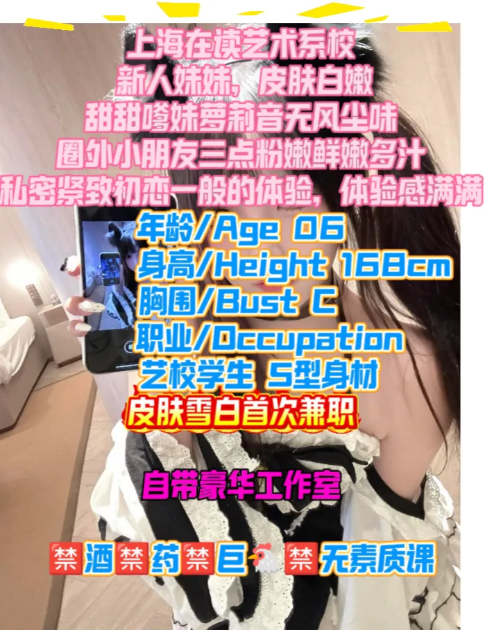 普陀  仙儿 Gallery 2