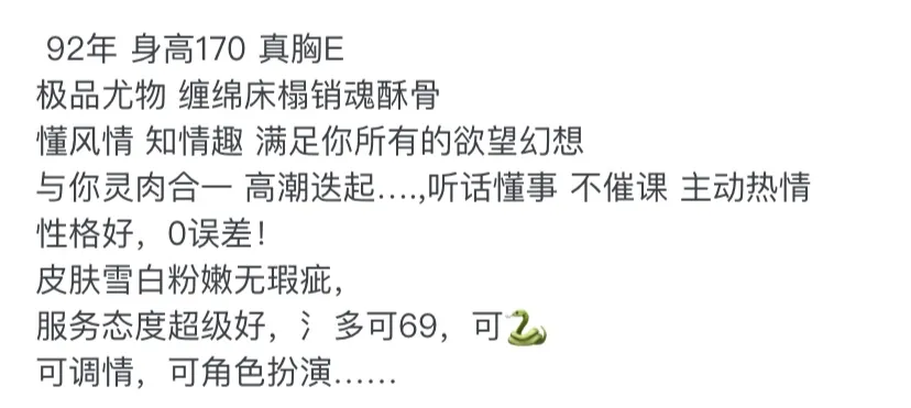 3676-南嘉 徐汇极品性感骚密御姐 Gallery 1