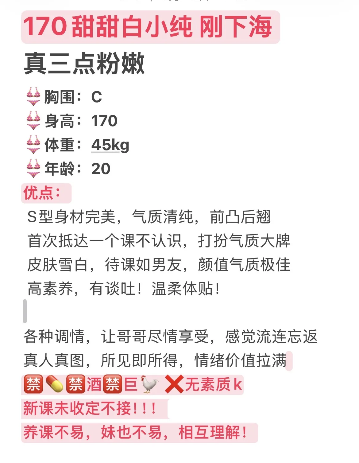 闵行 娜娜 宝藏学妹 Gallery 1