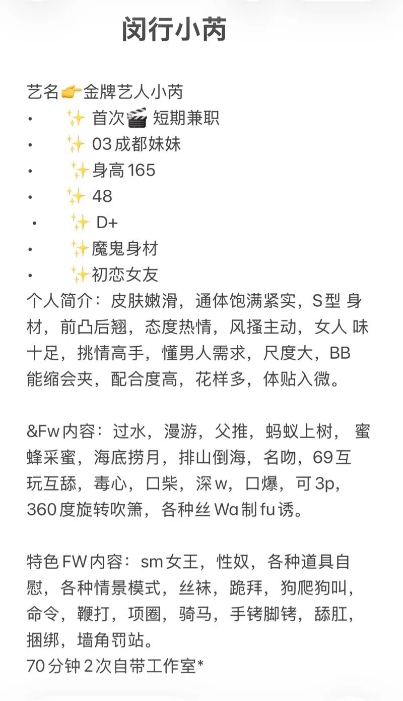 闵行小芮(服务不好退) Gallery 6