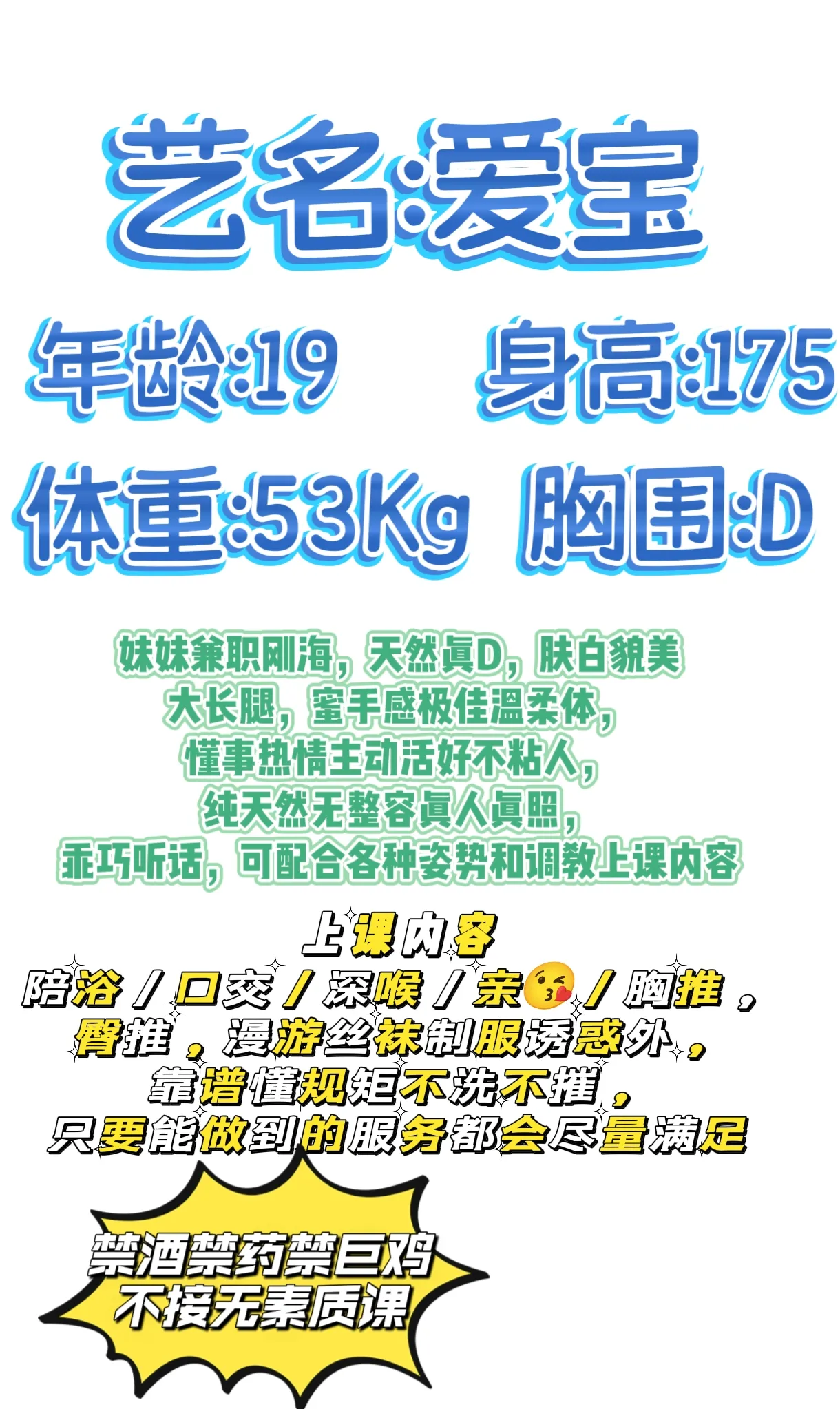 浦东 爱宝 下海兼职，肤白貌美 Gallery 2