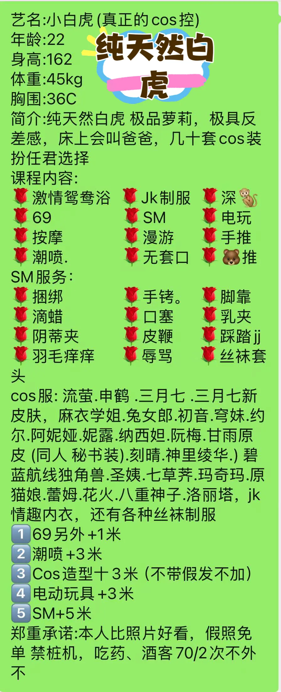 潮喷SM小白虎 Gallery 1