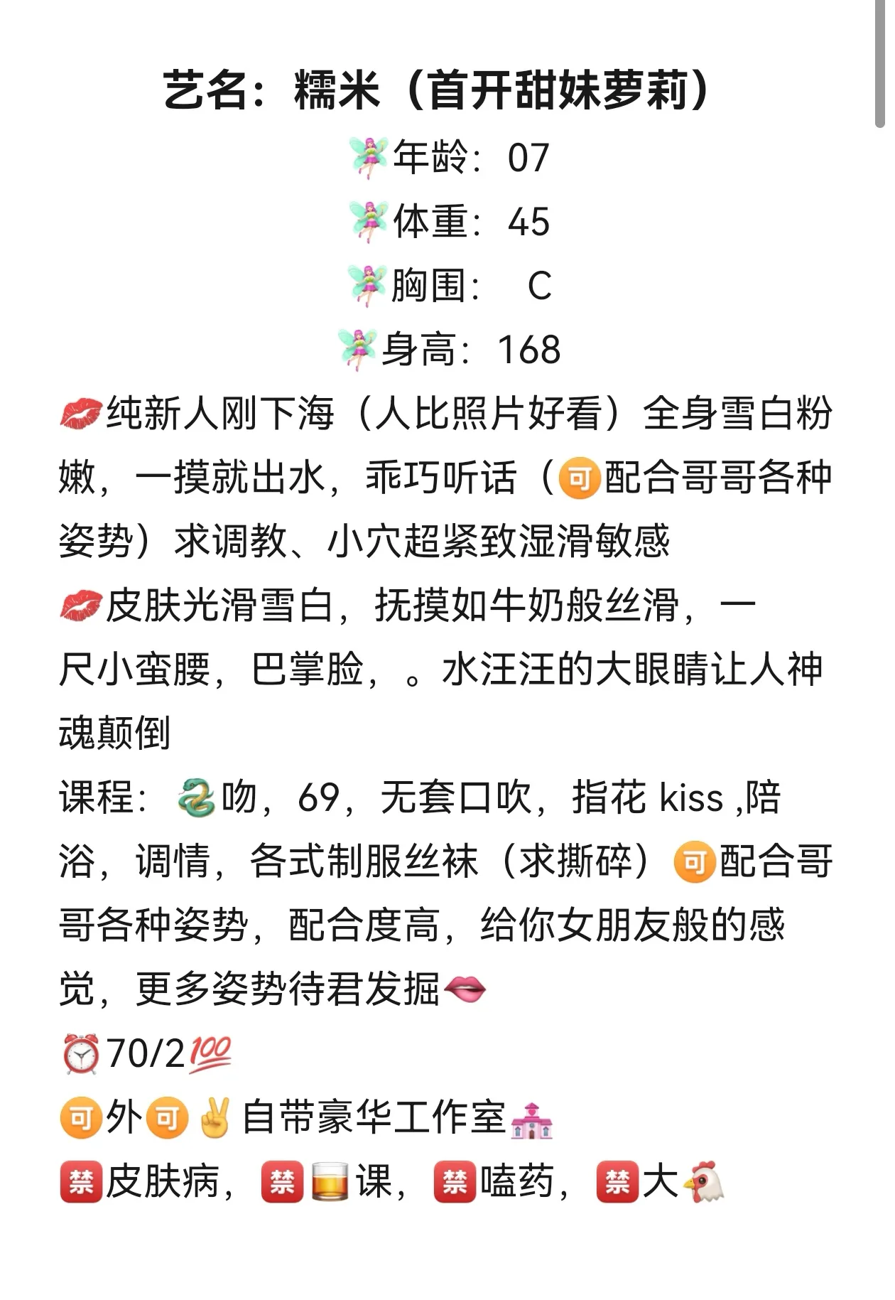 糯米🌿新人萝莉真人真照可指定🫦不搞假 Gallery 2