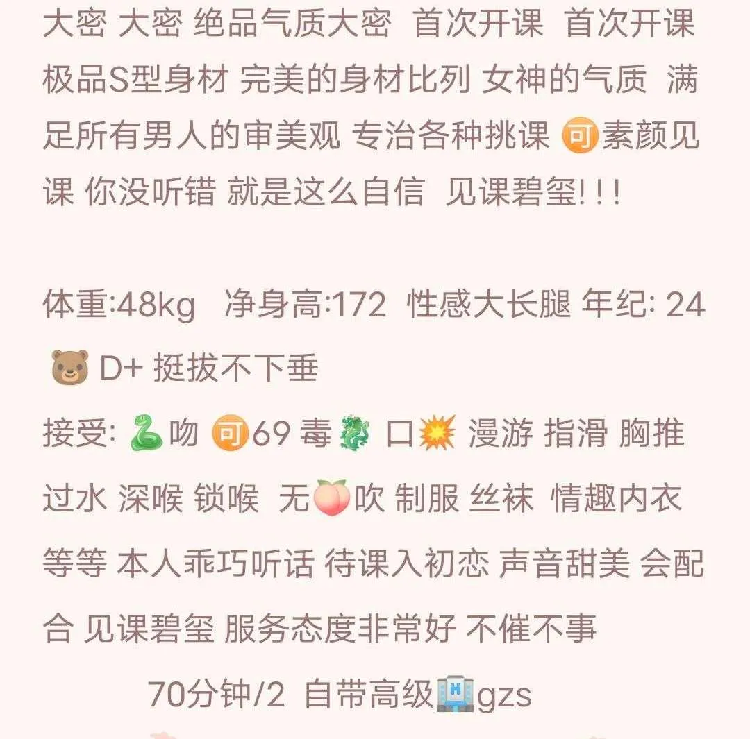 普陀 甜妹 Gallery 1