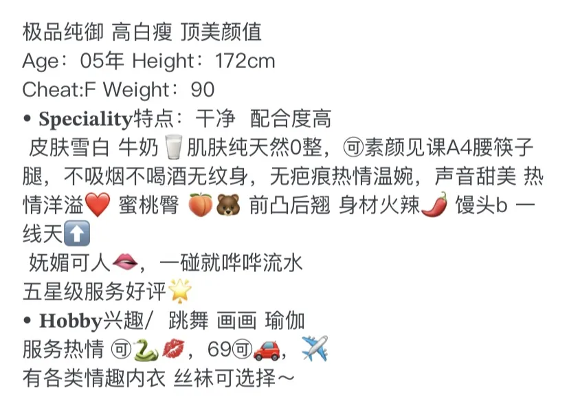 Y3232B-172普陀纯欲性感御姐 Gallery 1