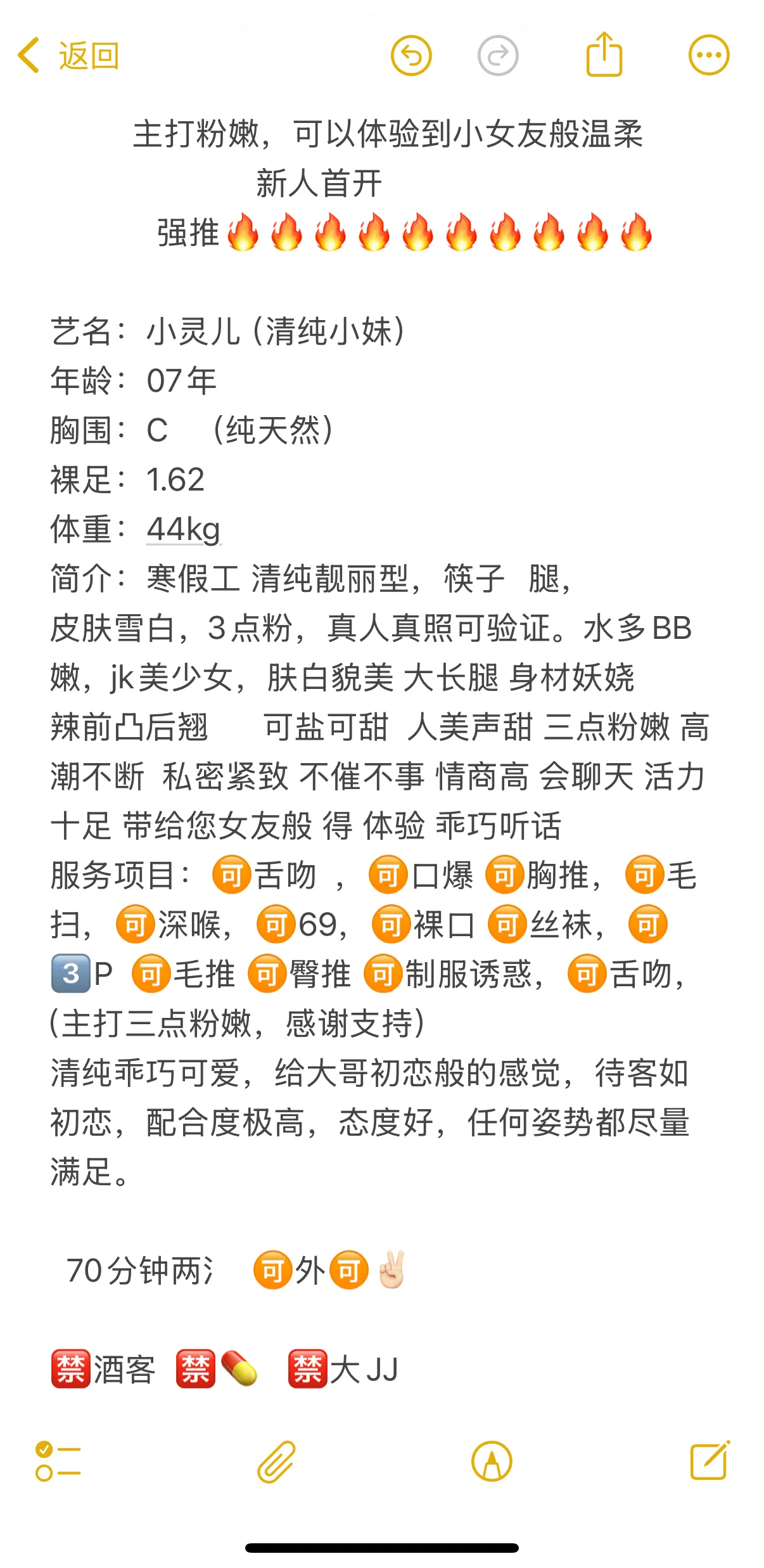 闵行新人07清纯小灵儿兼职） Gallery 2