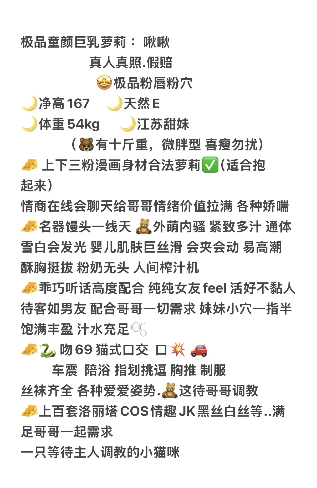 童颜巨乳甜妹：啾啾 Gallery 2