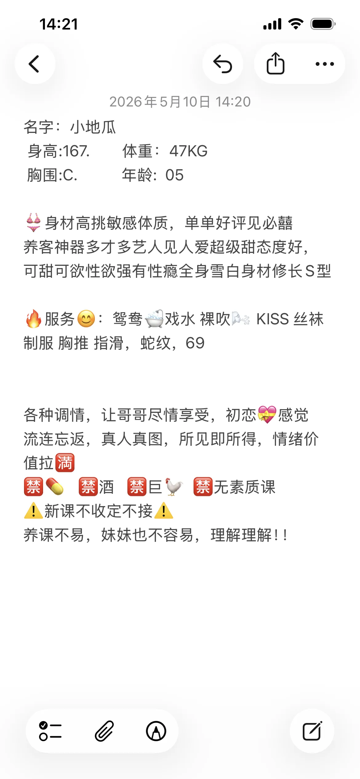 小地瓜，服务一流情绪一流下面功夫一流 Gallery 2