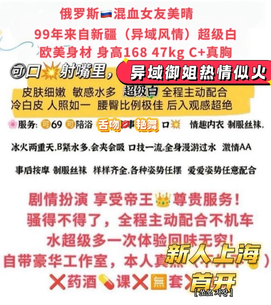 浦东三林前滩俄罗斯混血美晴 Gallery 2