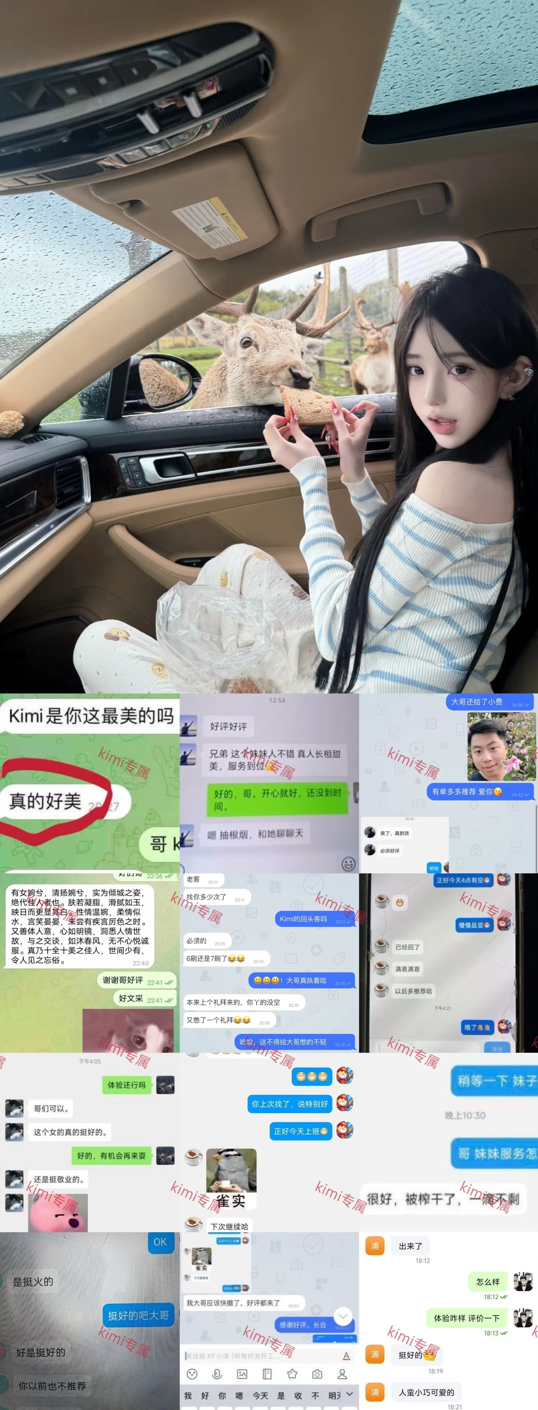 闵行kimi白小纯保真 手慢无 Gallery 6