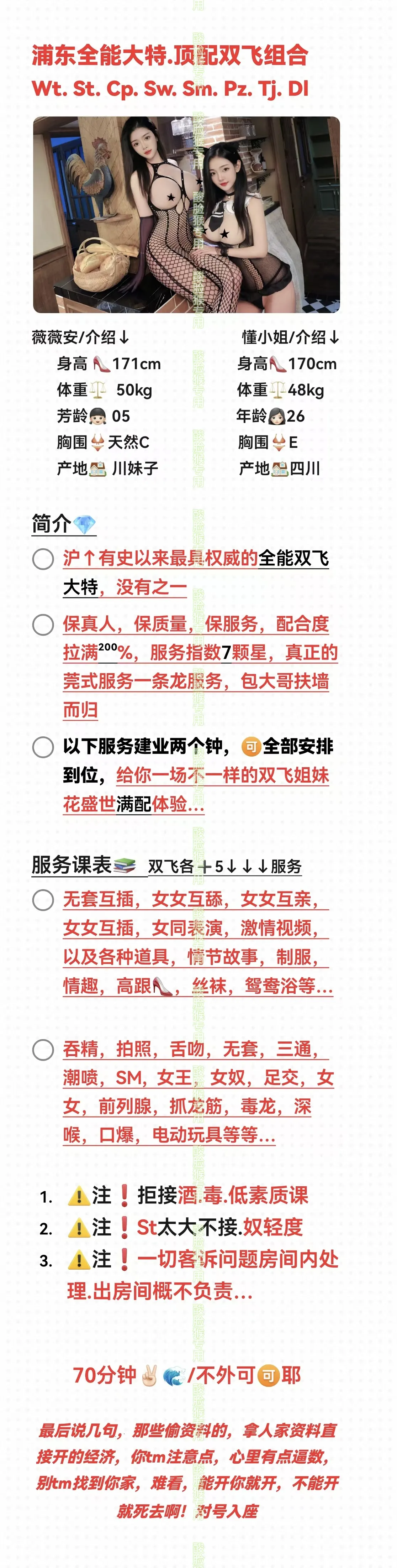 浦东全能双飞大特全系🔥微微安/董小姐 Gallery 1