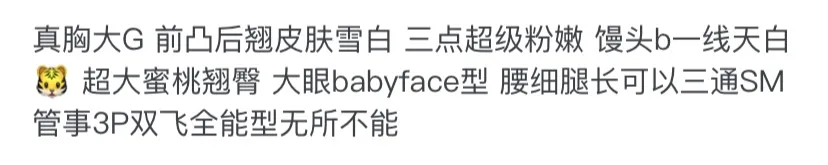 Y3165B-172 浦东硬五白虎全能极品御姐 Gallery 1