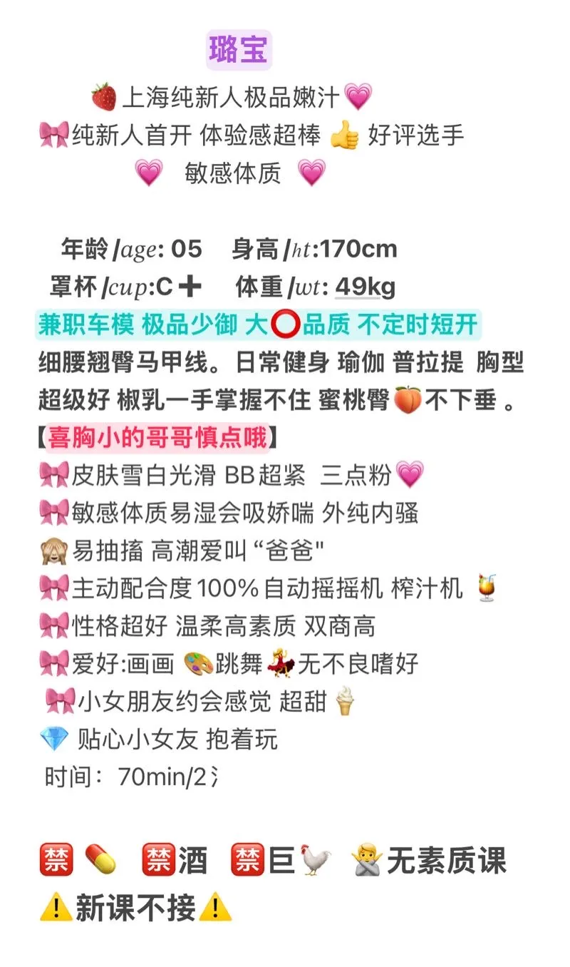 璐宝宝极品车模 Gallery 1