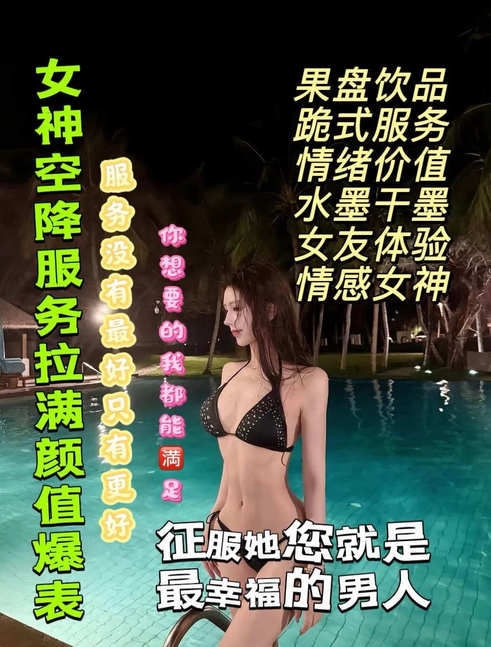 楠楠  莞式回归 帝王服务