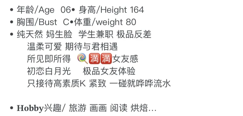 3343D-大喵 普陀清纯小萝莉 Gallery 1