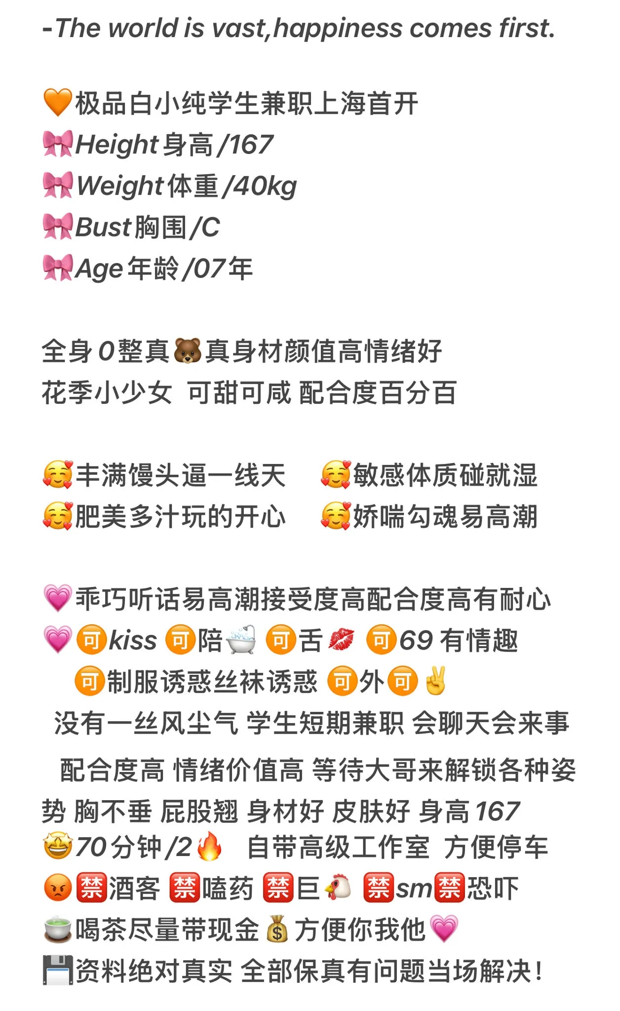 普陀07 颖宝wt 外表太妹 实则小纯 反差感十足 Gallery 2