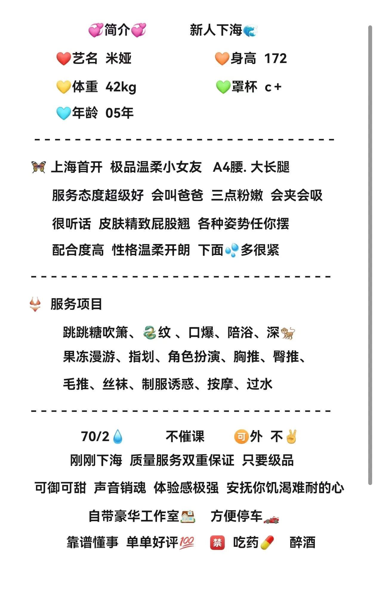 普陀御姐米娅  极品身材05 Gallery 2