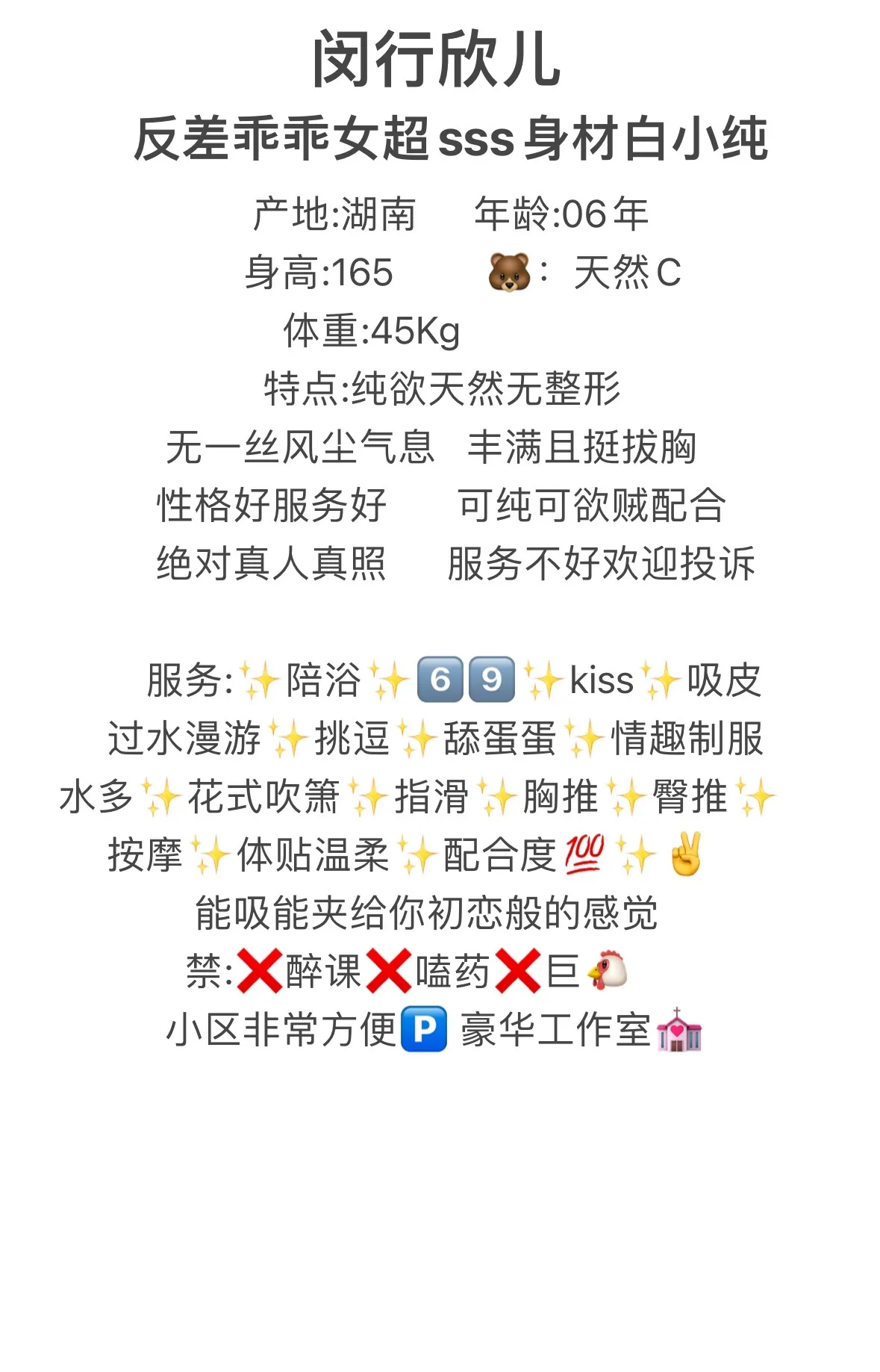 闵行欣儿 Gallery 1