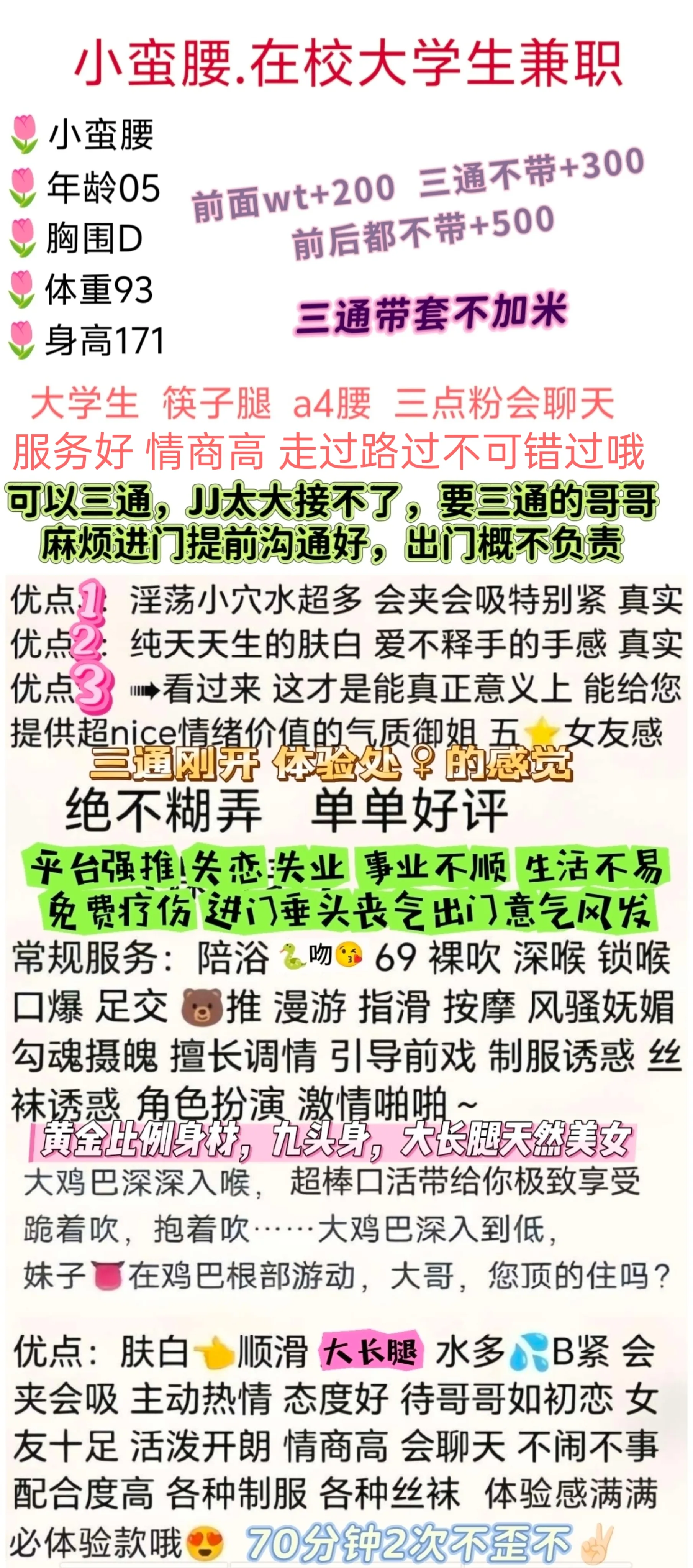 浦东小蛮腰 Gallery 1
