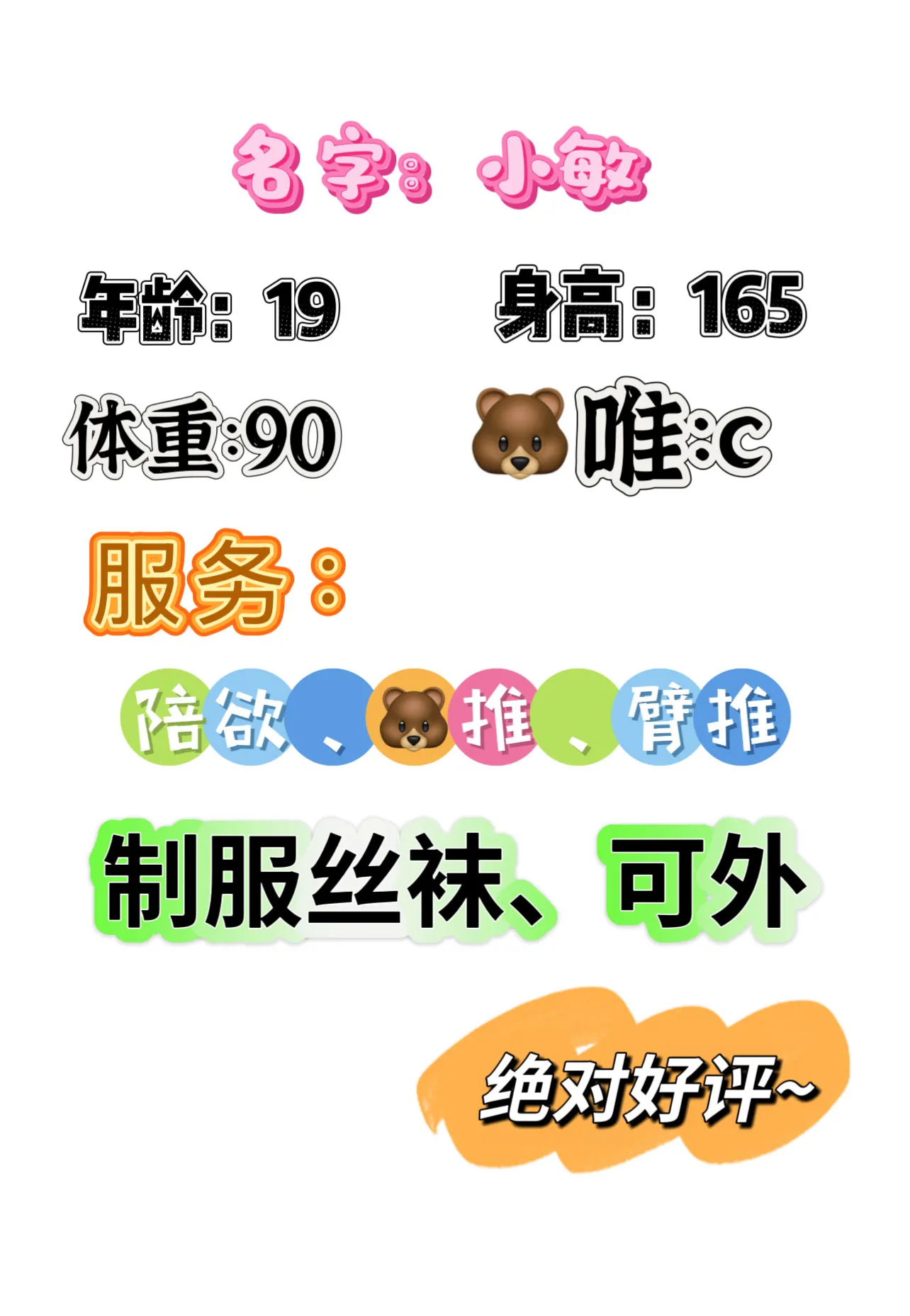 💕人小敏💦嫩多汁刚破C Gallery 2