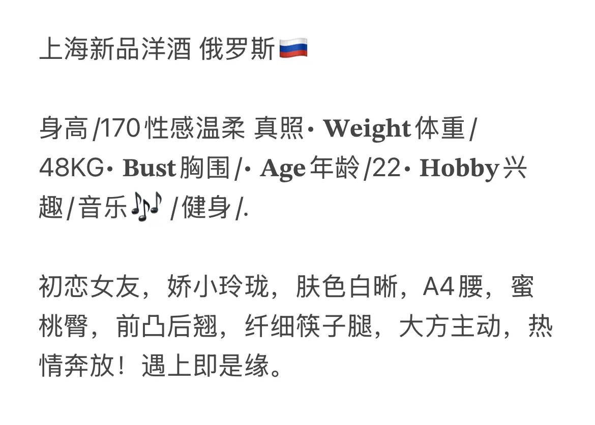 麦当娜 俄罗斯🇷🇺洋酒 Gallery 1