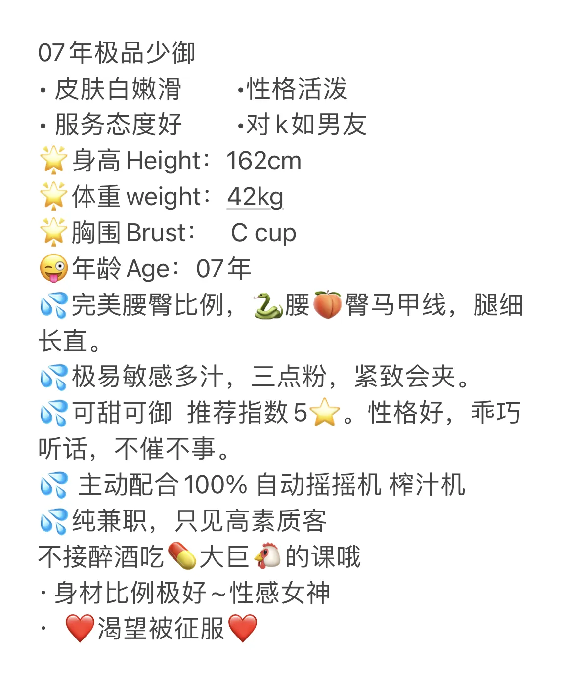 景蓝 清纯甜美可爱迷人主要水多 Gallery 1