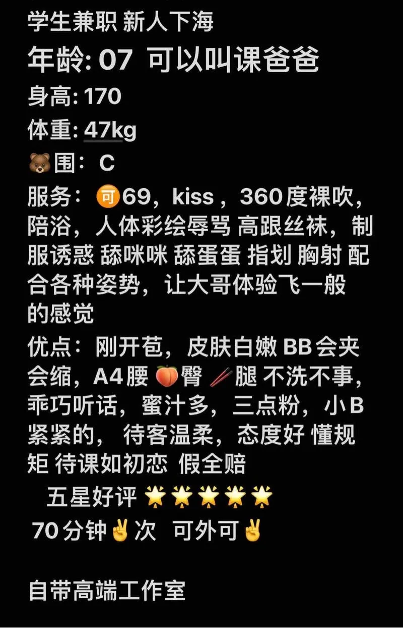 普陀小林 真实19岁嫩妹 Gallery 1