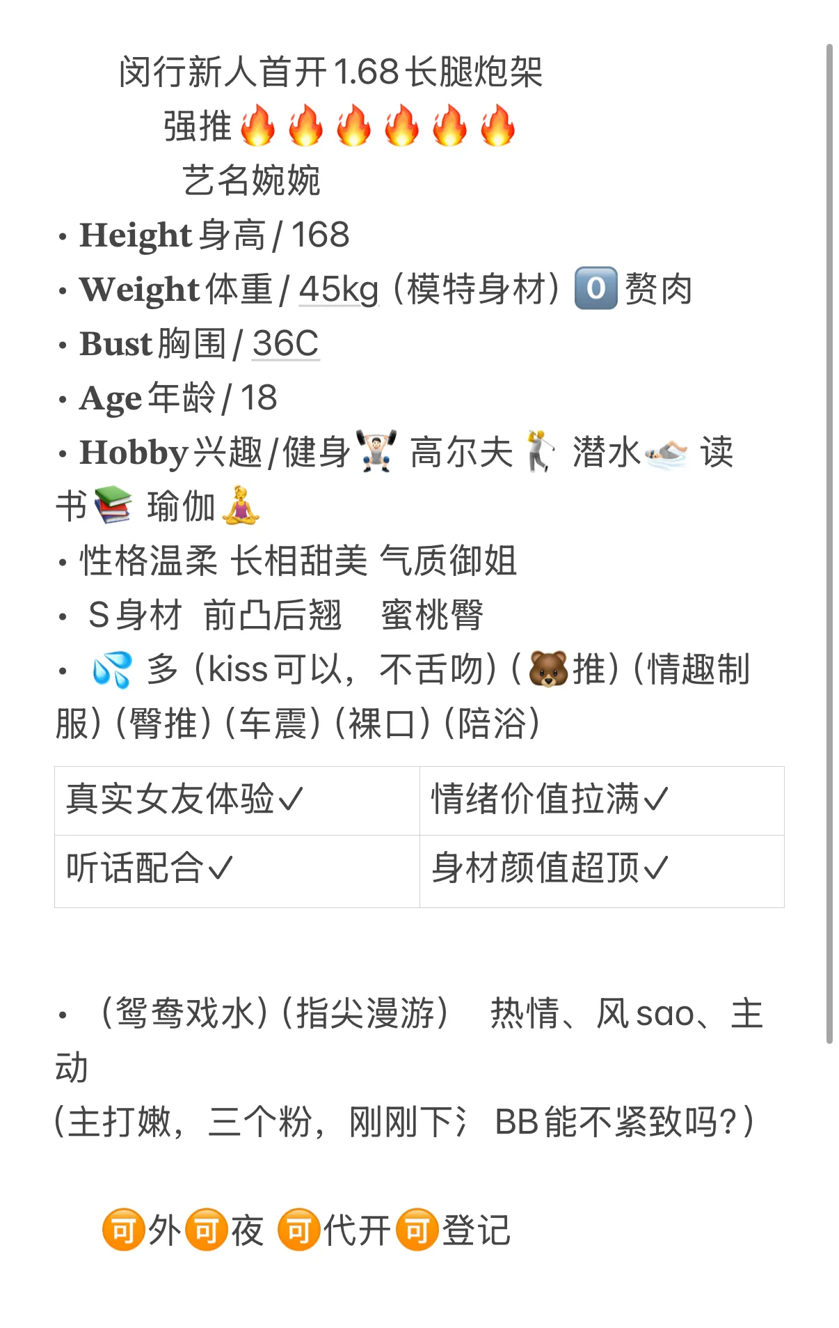 闵行新人首开大圈颜值1.68婉婉(兼职) Gallery 2