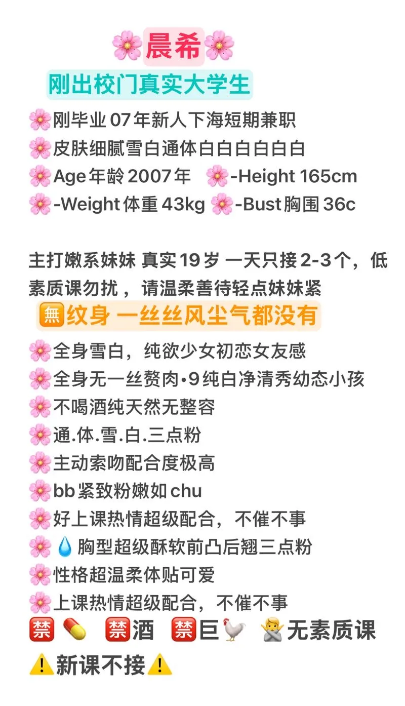 精致猪猪女孩 晨希 真正真实大学生 Gallery 1