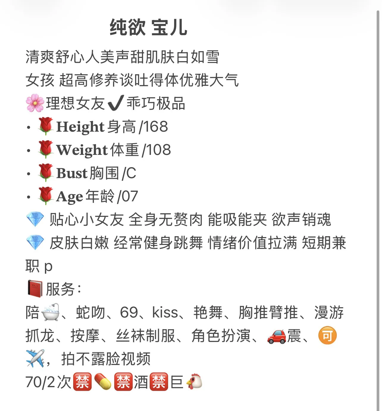 07新人宝儿 刚⬇️海 Gallery 1