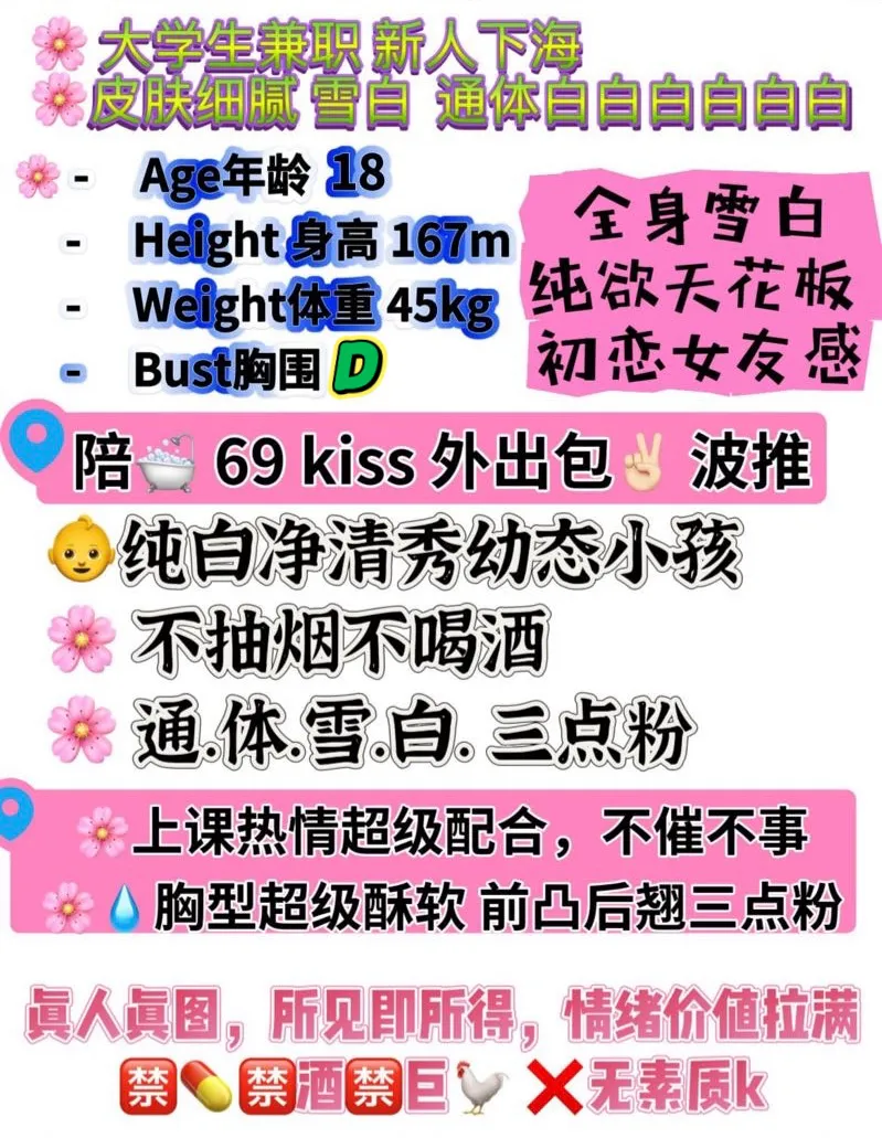 闵行 靓靓 巨胸小萝莉 Gallery 1