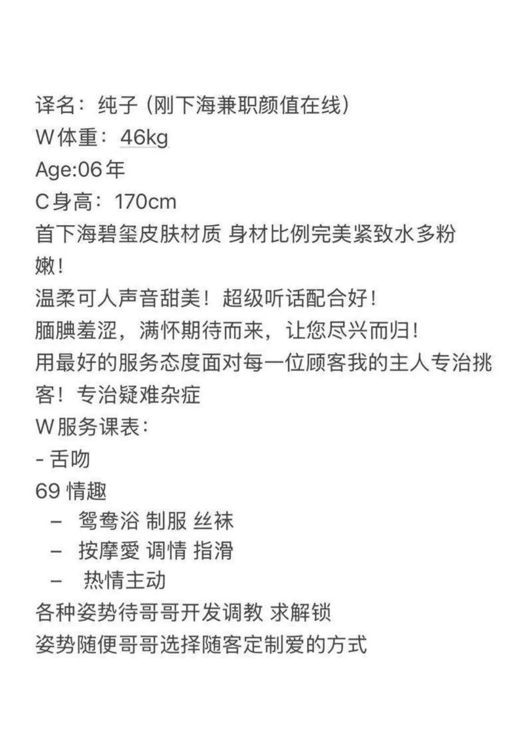 纯子 新人首开 Gallery 2