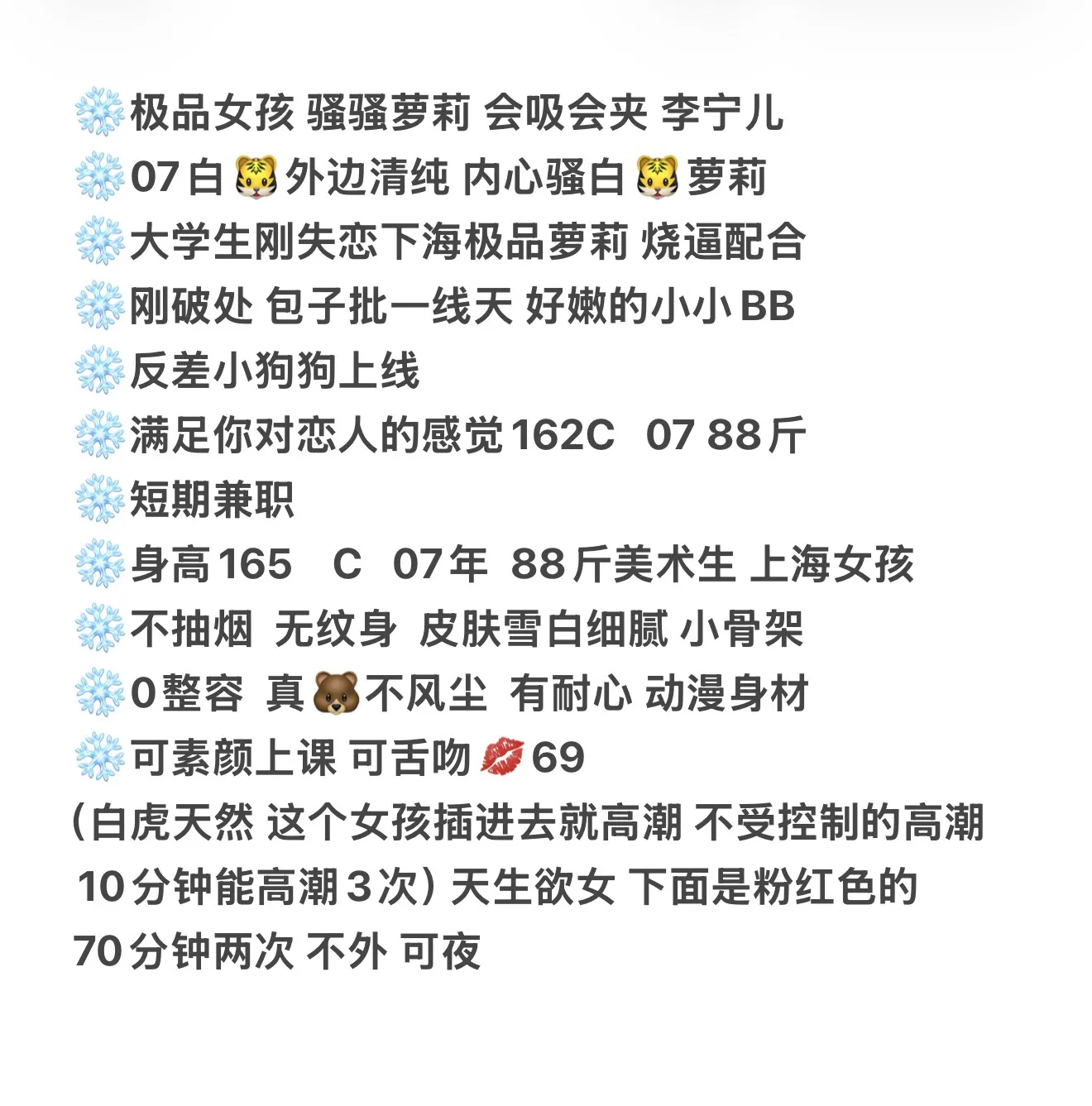 极品女孩 李宁儿 白虎萝莉 Gallery 1