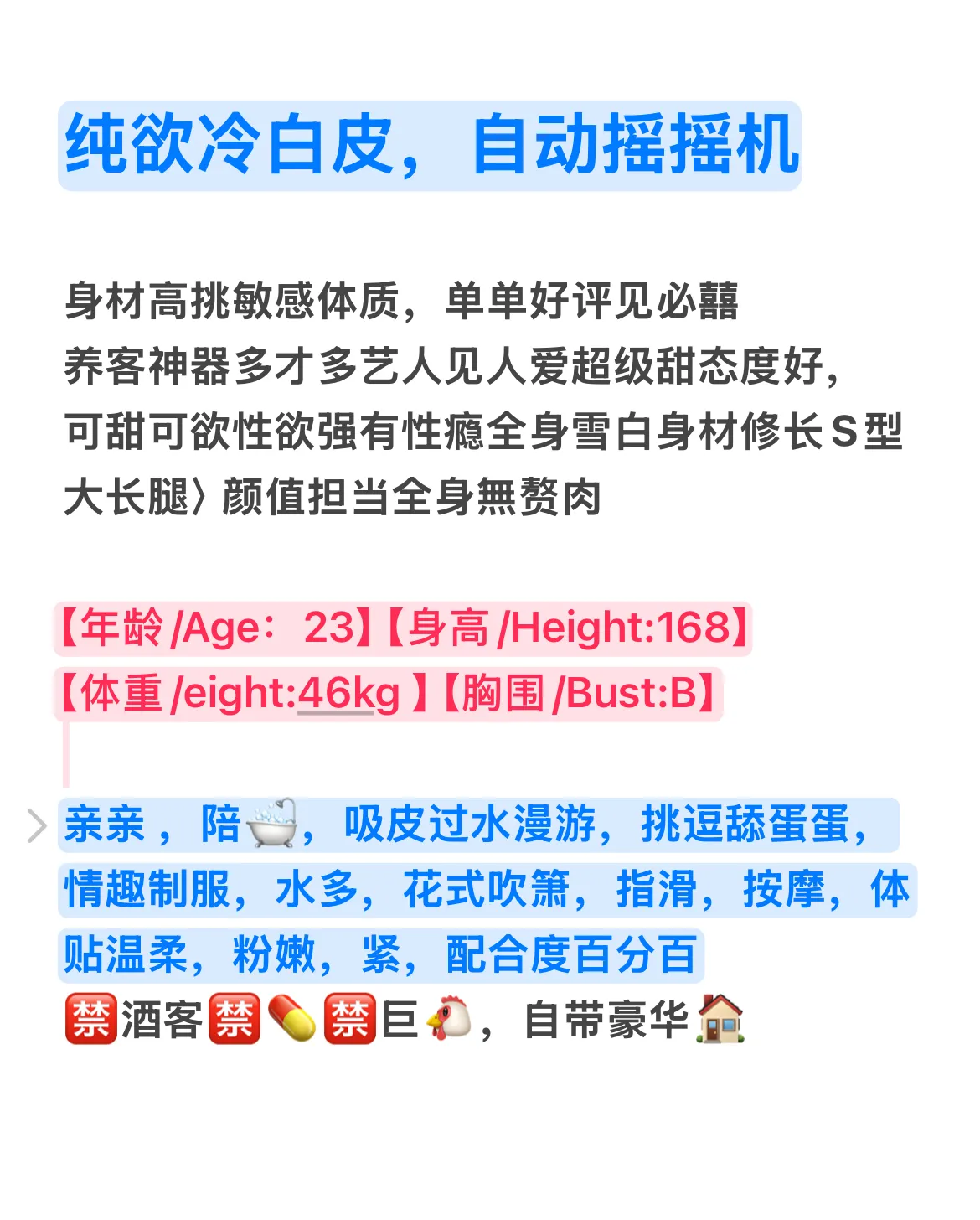 西西 纯欲冷白皮，自动摇摇机 Gallery 2