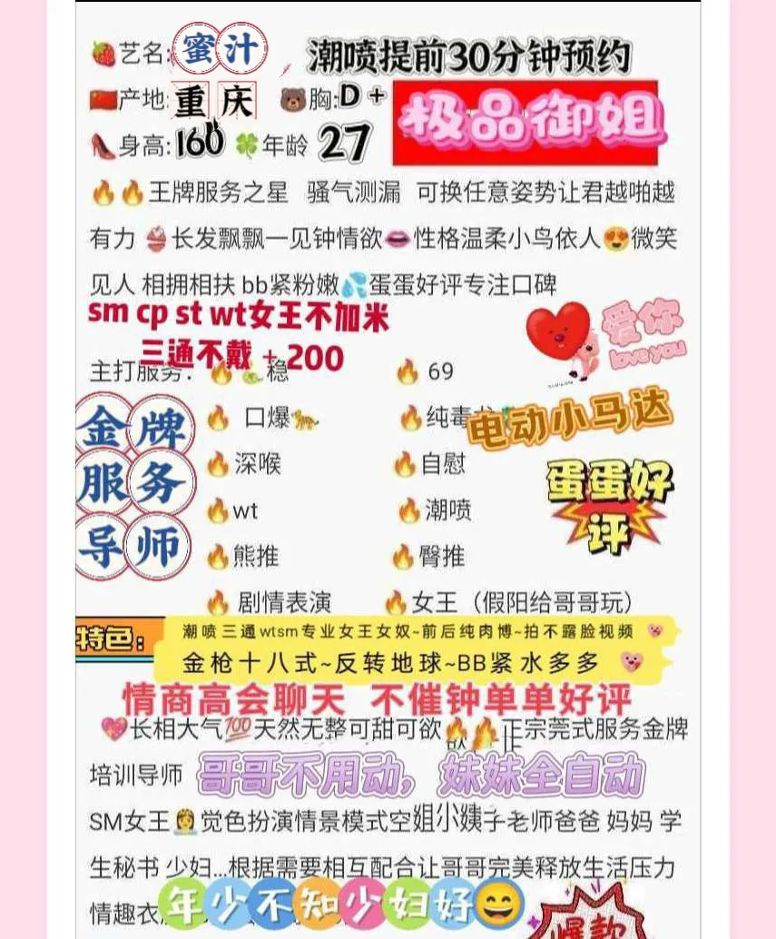 浦东全能特服骚女蜜汁stcpsmwt Gallery 1