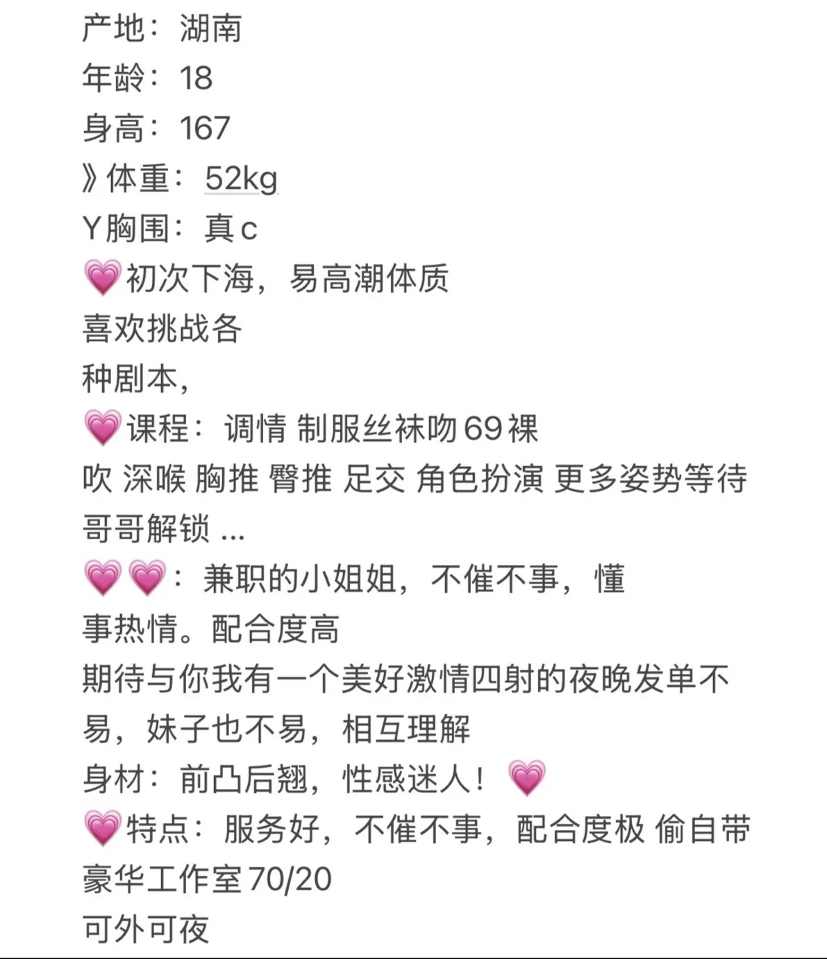 甜甜圈大胸（学生） Gallery 1