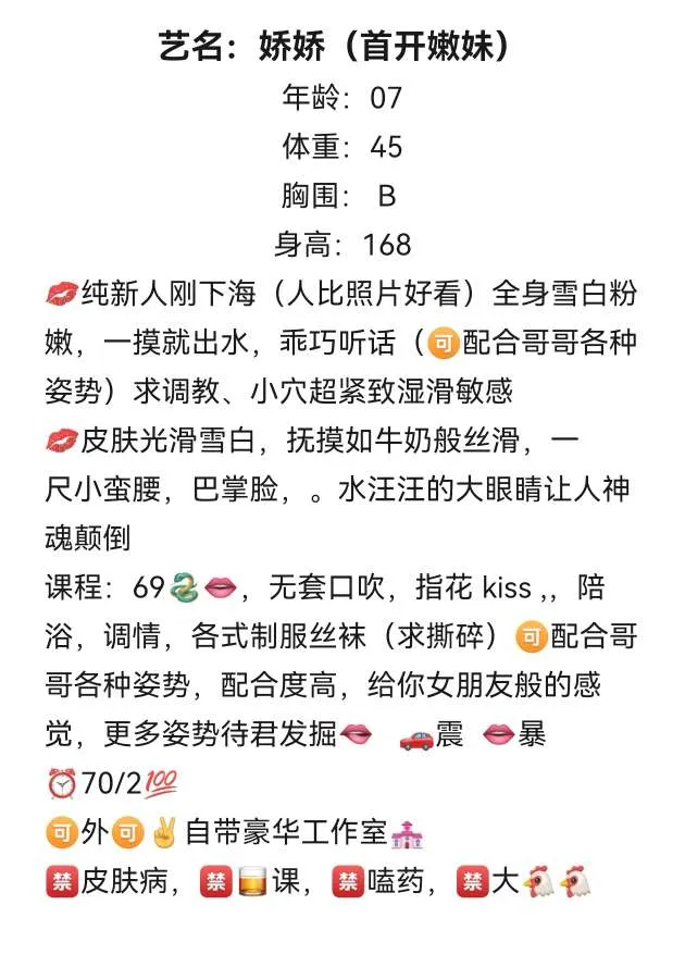 4月16日刚到上海娇娇 短期兼职 Gallery 2