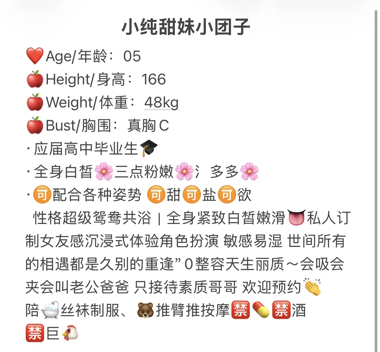 小纯甜妹小团子 Gallery 2