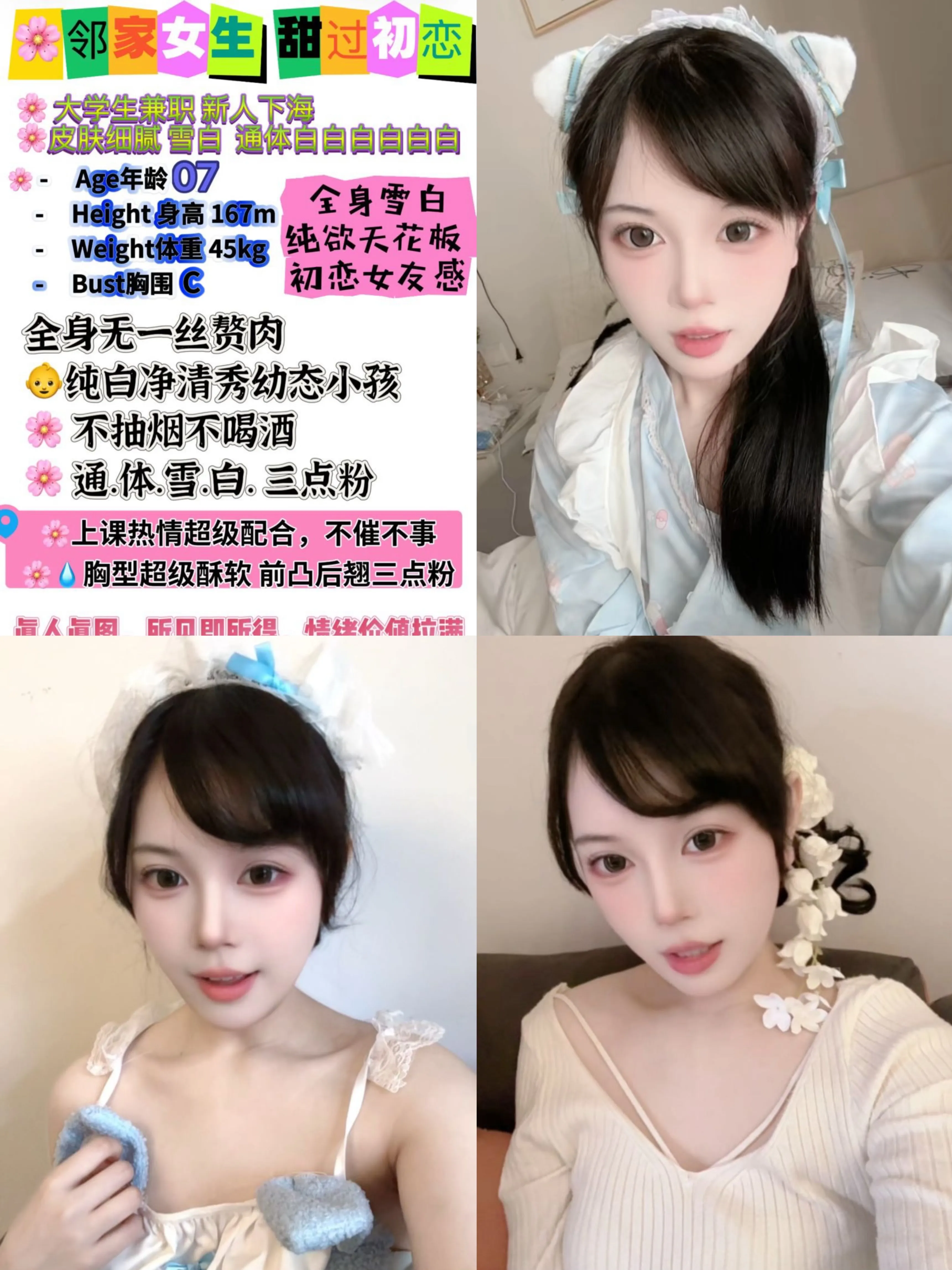 闵行小A 嫩嫩下水萝莉三点粉