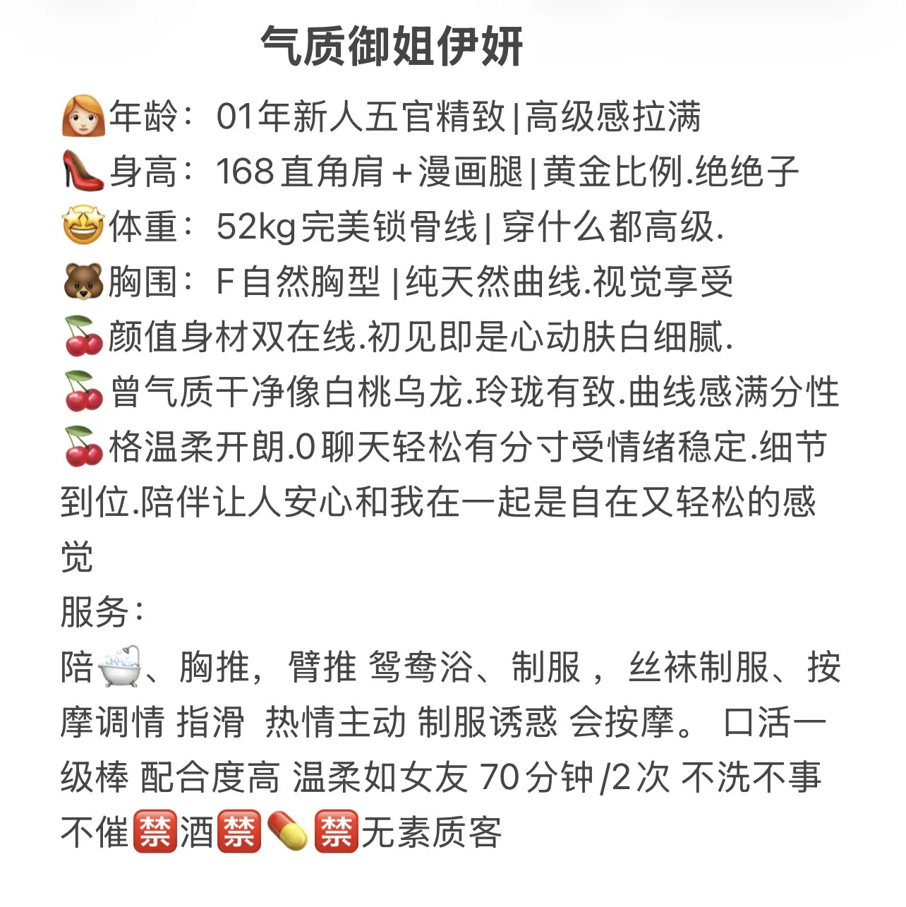 气质大F御姐伊妍 Gallery 1